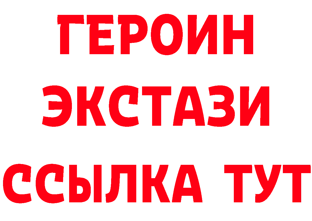 Экстази 280 MDMA ссылка это мега Бакал